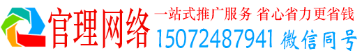 桐梓官理信息流推广